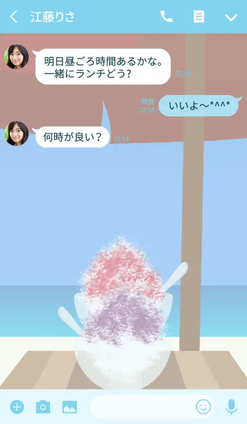 [LINE着せ替え] SHAVED ICE ON THE BEACH -J-の画像3