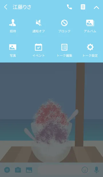[LINE着せ替え] SHAVED ICE ON THE BEACH -J-の画像4