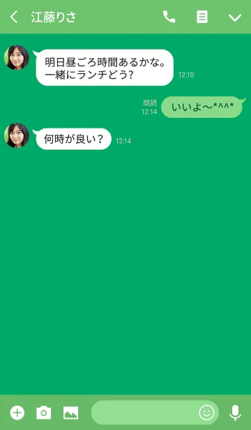 [LINE着せ替え] Super Basic Emerald Greenの画像3