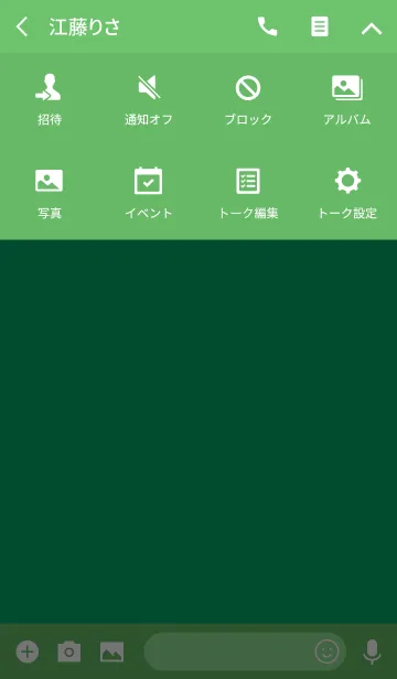 [LINE着せ替え] Super Basic Emerald Greenの画像4