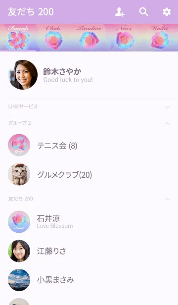 [LINE着せ替え] 幸運の虹色のバラの花 〜「奇跡」の画像2