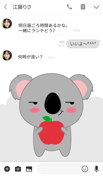 [LINE着せ替え] Simple Love Koala Theme (jp)の画像3