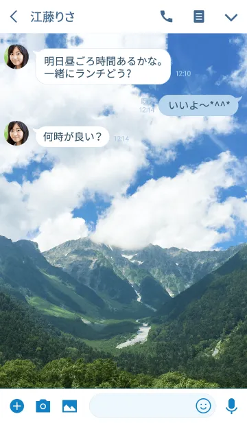 [LINE着せ替え] Beautiful Summer Mountainの画像3