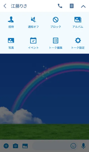 [LINE着せ替え] Blue sky Rainbowの画像4