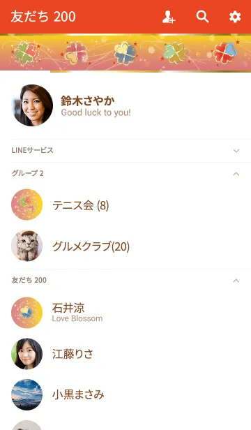 [LINE着せ替え] レッド/風水のカラフルクローバーの画像2