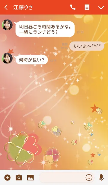 [LINE着せ替え] レッド/風水のカラフルクローバーの画像3