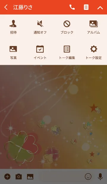 [LINE着せ替え] レッド/風水のカラフルクローバーの画像4