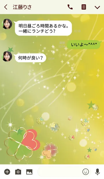 [LINE着せ替え] グリーン/風水のカラフルクローバーの画像3