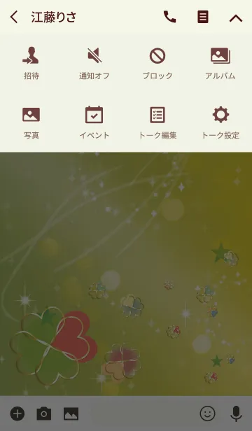 [LINE着せ替え] グリーン/風水のカラフルクローバーの画像4