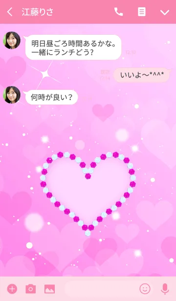 [LINE着せ替え] HEART SWEET HEARTの画像3