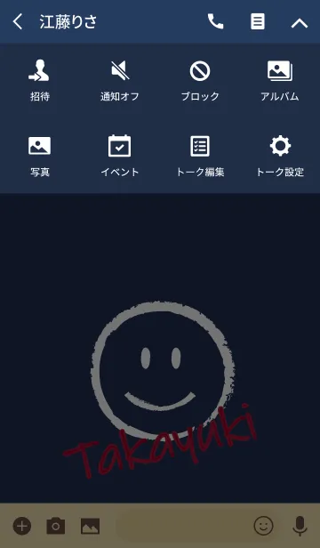 [LINE着せ替え] Smile Name たかゆきの画像4