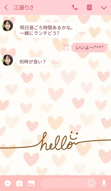 [LINE着せ替え] 大人スマイル-ハート5-の画像3