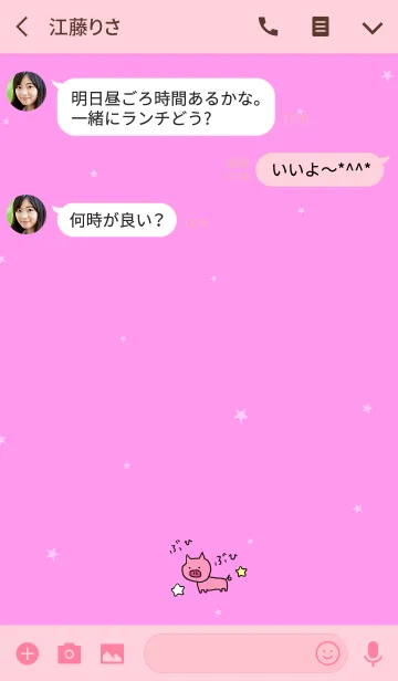 [LINE着せ替え] ゆるいブタとピンク＆星の画像3