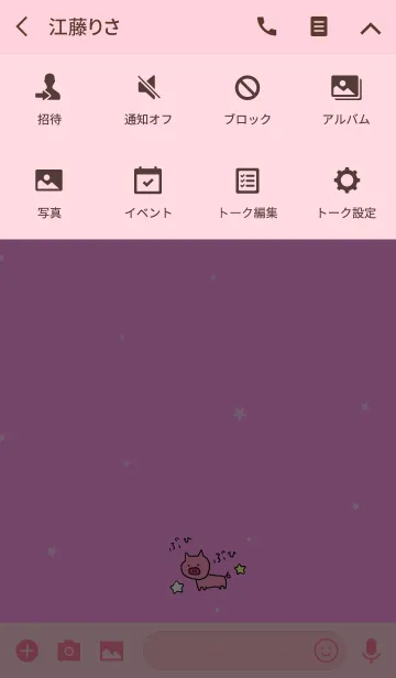 [LINE着せ替え] ゆるいブタとピンク＆星の画像4