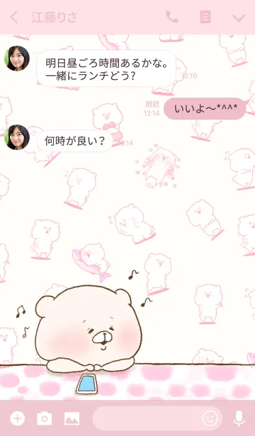 [LINE着せ替え] ともだちはくま 着せかえの画像3