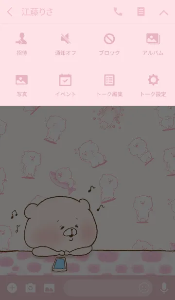 [LINE着せ替え] ともだちはくま 着せかえの画像4