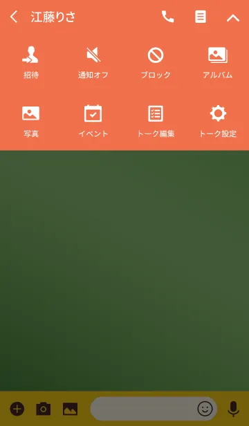 [LINE着せ替え] Simple Gradation -GREEN 4-の画像4