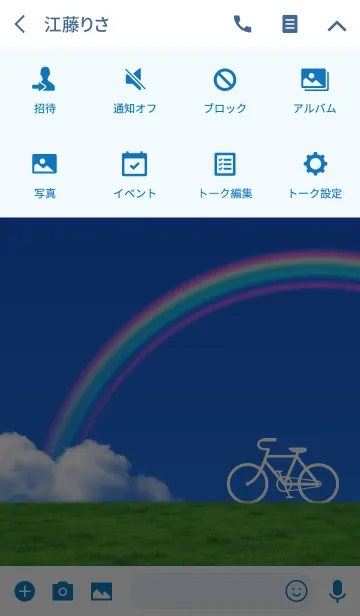[LINE着せ替え] Bicycle Life "Blue sky ＆ colorful"の画像4