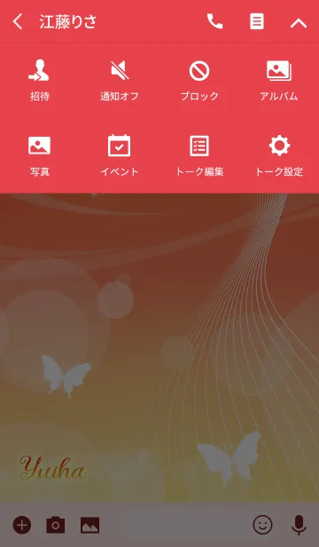 [LINE着せ替え] ゆいは用の蝶が舞うオトナの風水着せかえの画像4