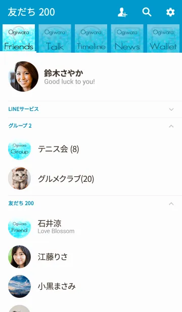 [LINE着せ替え] おぎわら用☆キラキラ輝く青い海と宝石☆の画像2