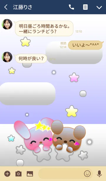 [LINE着せ替え] うさぎとくまの日々(星と雲2)の画像3