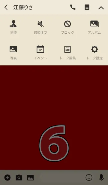 [LINE着せ替え] Number 6 red versionの画像4