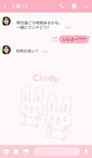 [LINE着せ替え] Cute rabbit theme name, Cindyの画像3