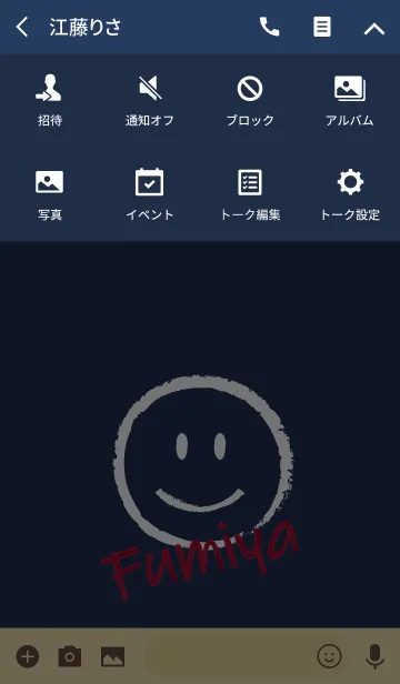 [LINE着せ替え] Smile Name ふみやの画像4