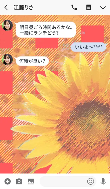 [LINE着せ替え] Early summer love and sunflower Gun clubの画像3