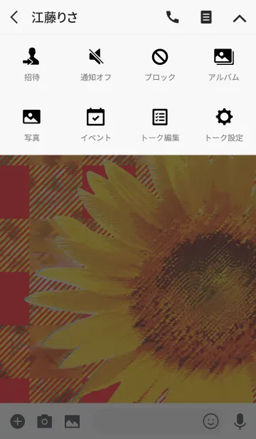 [LINE着せ替え] Early summer love and sunflower Gun clubの画像4