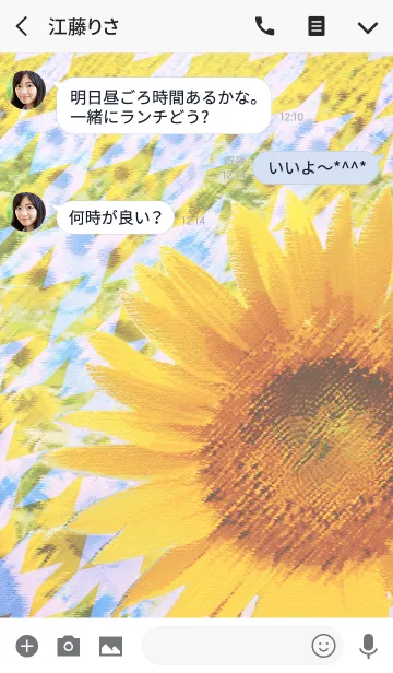 [LINE着せ替え] Early summer love and sunflower Houndの画像3