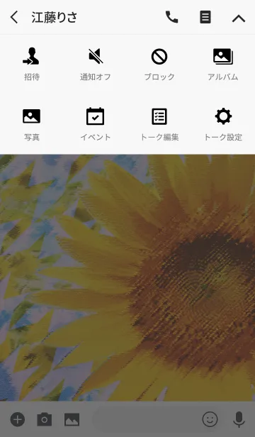 [LINE着せ替え] Early summer love and sunflower Houndの画像4