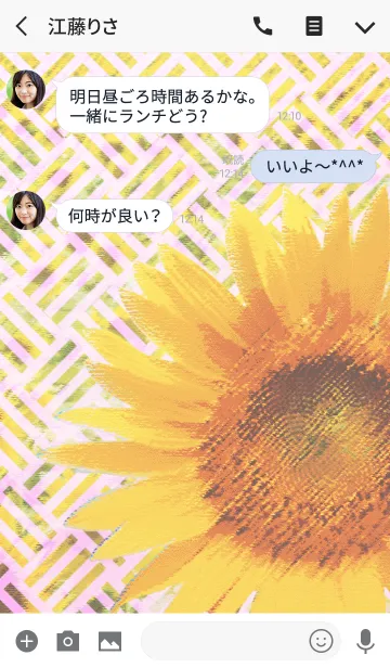 [LINE着せ替え] Early summer love and sunflower Basketの画像3