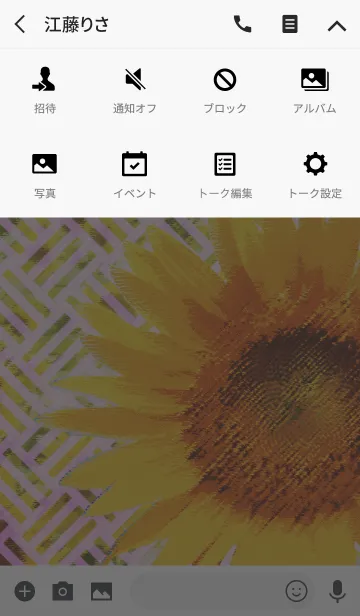 [LINE着せ替え] Early summer love and sunflower Basketの画像4