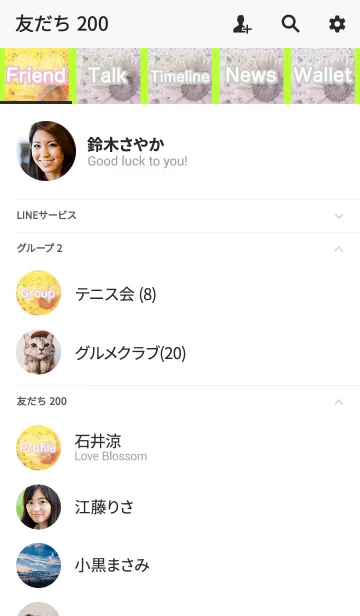 [LINE着せ替え] Early summer love and sunflower Madrasの画像2