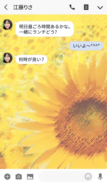 [LINE着せ替え] Early summer love and sunflower Madrasの画像3