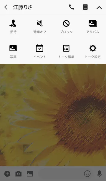 [LINE着せ替え] Early summer love and sunflower Madrasの画像4