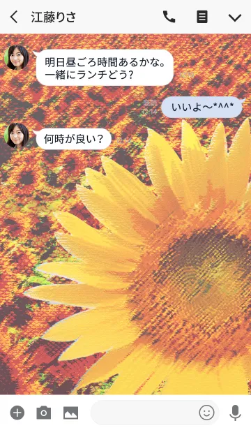 [LINE着せ替え] Early summer love and sunflower Snakeの画像3