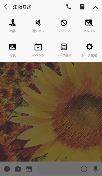 [LINE着せ替え] Early summer love and sunflower Snakeの画像4