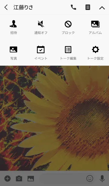 [LINE着せ替え] Early summer love sunflower Crocodileの画像4