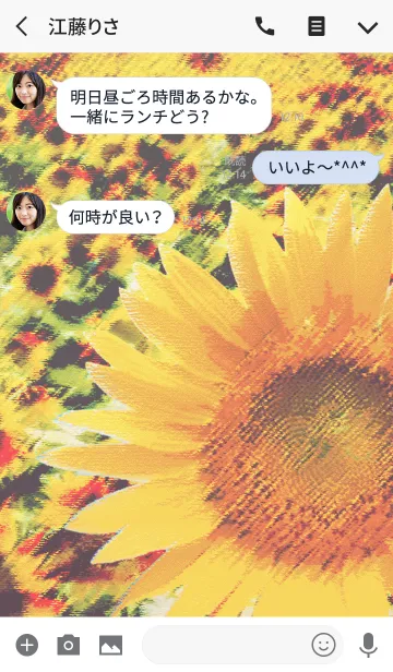 [LINE着せ替え] Early summer love and sunflower Tigerの画像3