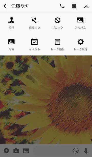 [LINE着せ替え] Early summer love and sunflower Tigerの画像4