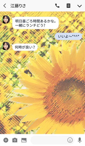 [LINE着せ替え] Early summer love and sunflower Flowerの画像3
