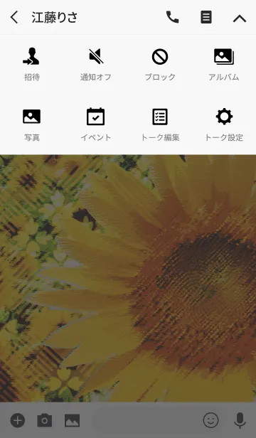 [LINE着せ替え] Early summer love and sunflower Flowerの画像4