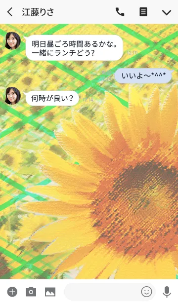 [LINE着せ替え] Early summer love and sunflower Narihiraの画像3