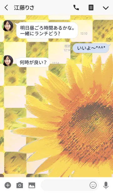 [LINE着せ替え] Early summer love sunflower Checkeredの画像3