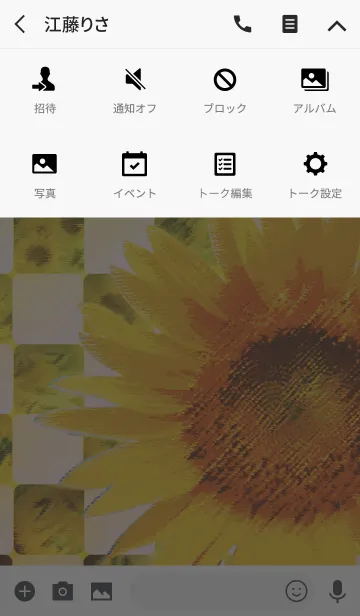 [LINE着せ替え] Early summer love sunflower Checkeredの画像4