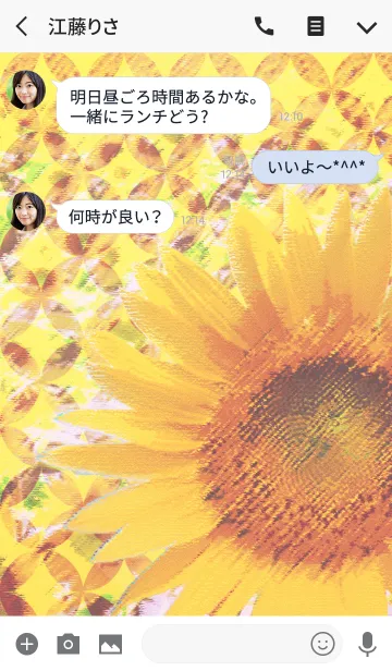 [LINE着せ替え] Early summer love and sunflower sevenの画像3