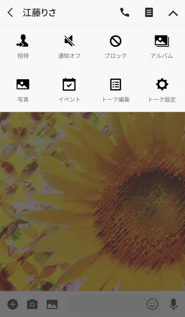 [LINE着せ替え] Early summer love and sunflower sevenの画像4