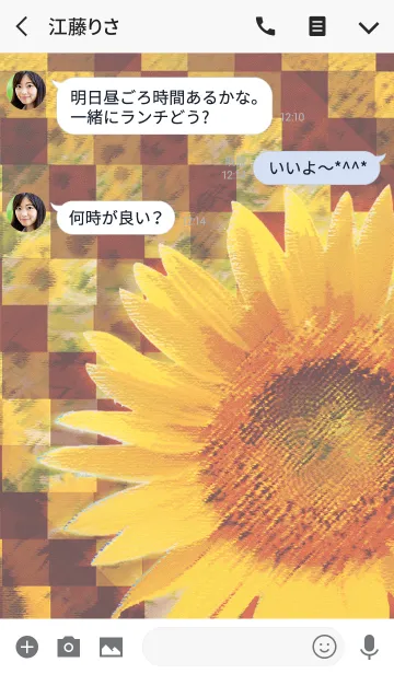 [LINE着せ替え] Early summer love and sunflower Stoneの画像3